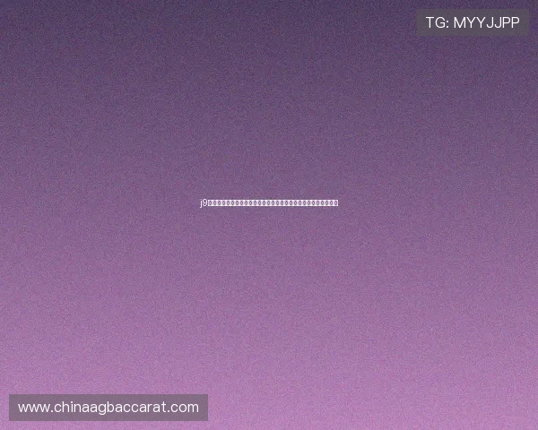 j9真人第一品牌提供权威世界杯球队分析助力球迷精准预测比赛结果