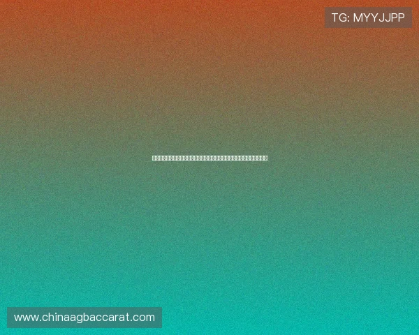 云开真人版：结合世界杯赛事的真人秀节目如何提升观众参与感与互动体验