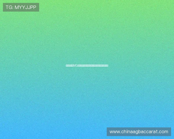 世界杯期间MG真人厅提供的实时比分更新与赛事精彩瞬间回放